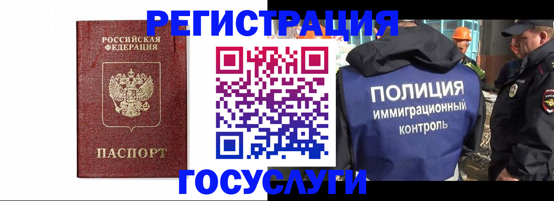 прописка для военкомата в Канске